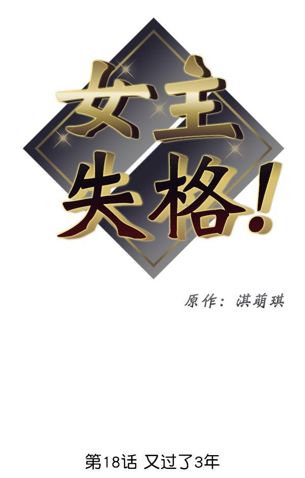妖精之风漫画韩漫全集-[第18话] 又过了3年无删减无遮挡章节图片 