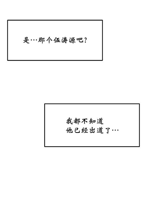 妖精之风漫画韩漫全集-[第18话] 又过了3年无删减无遮挡章节图片 