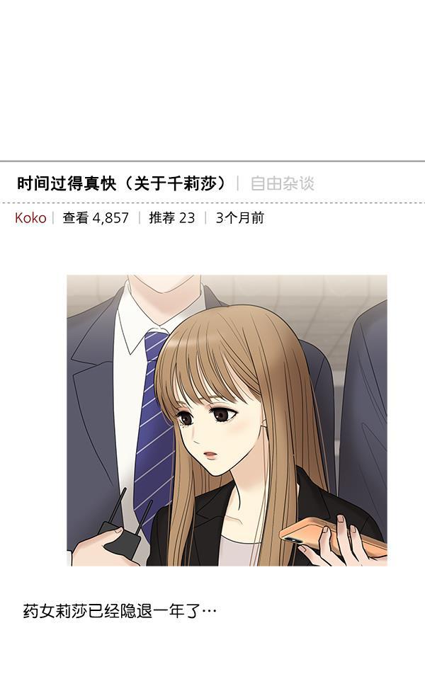 妖精之风漫画韩漫全集-[第18话] 又过了3年无删减无遮挡章节图片 