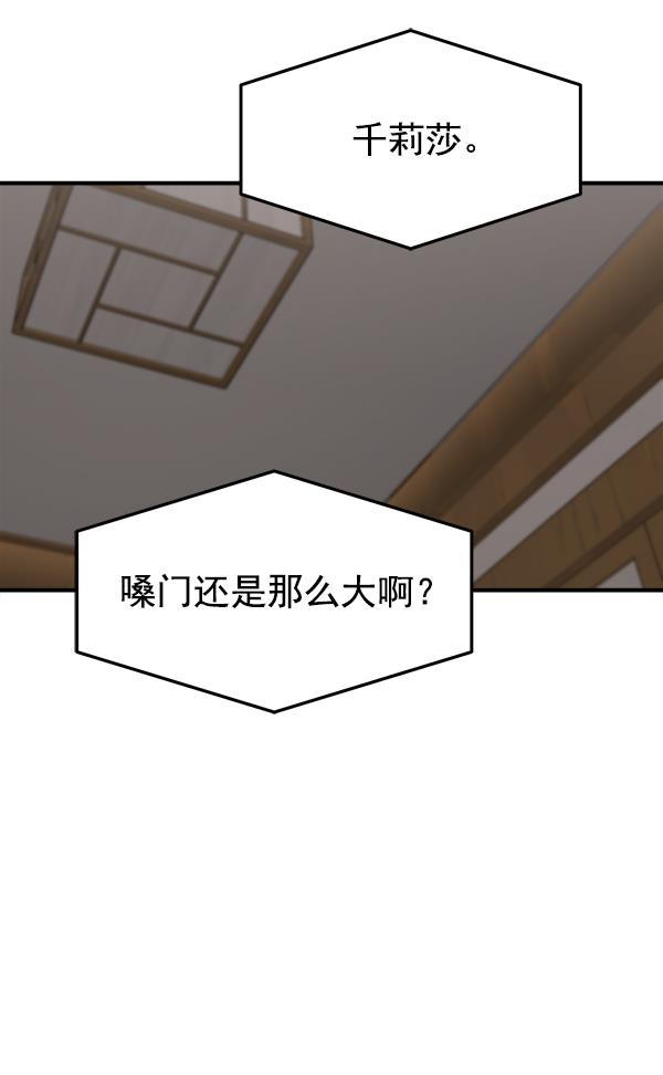 妖精之风漫画韩漫全集-[第18话] 又过了3年无删减无遮挡章节图片 