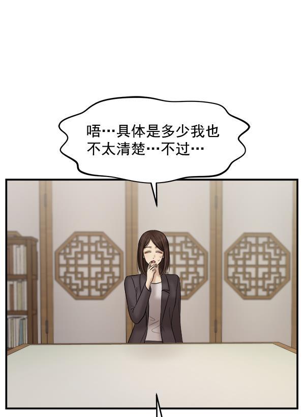 妖精之风漫画韩漫全集-[第20话] 药女莉莎复出始末（2）无删减无遮挡章节图片 