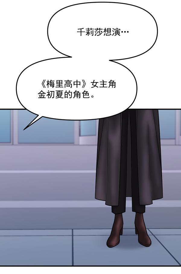 妖精之风漫画韩漫全集-[第21话] 千莉莎试镜无删减无遮挡章节图片 