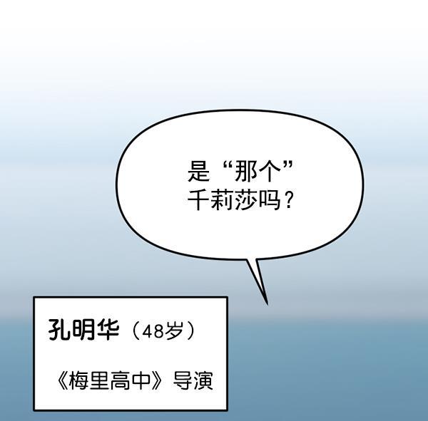 妖精之风漫画韩漫全集-[第21话] 千莉莎试镜无删减无遮挡章节图片 