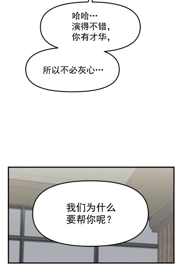 妖精之风漫画韩漫全集-[第21话] 千莉莎试镜无删减无遮挡章节图片 