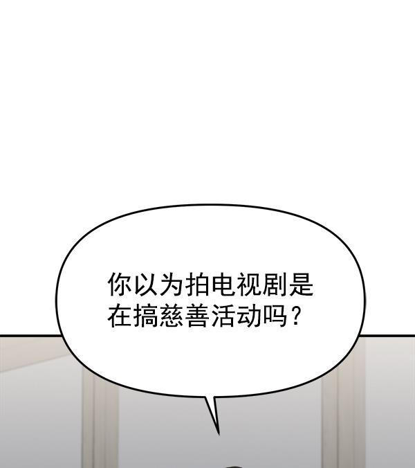 妖精之风漫画韩漫全集-[第21话] 千莉莎试镜无删减无遮挡章节图片 