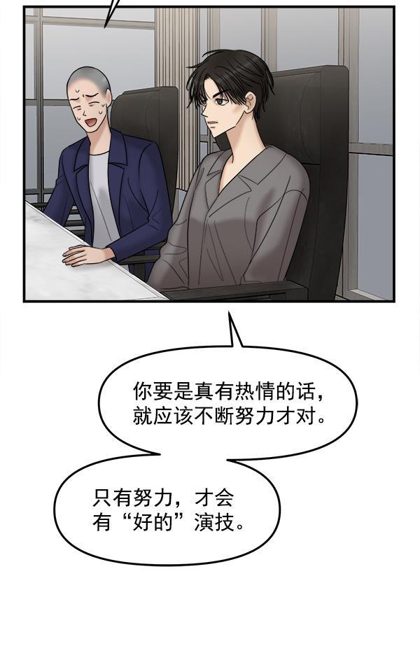 妖精之风漫画韩漫全集-[第21话] 千莉莎试镜无删减无遮挡章节图片 