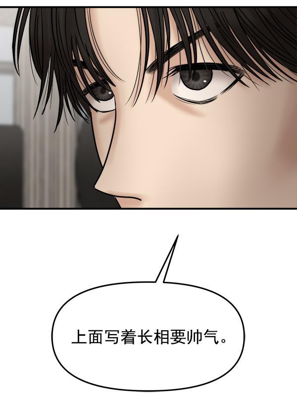 妖精之风漫画韩漫全集-[第21话] 千莉莎试镜无删减无遮挡章节图片 