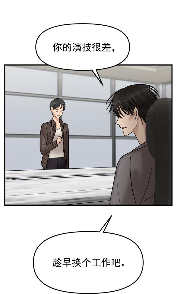 妖精之风漫画韩漫全集-[第21话] 千莉莎试镜无删减无遮挡章节图片 