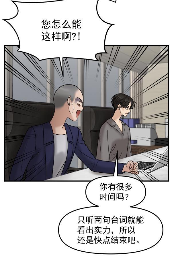 妖精之风漫画韩漫全集-[第21话] 千莉莎试镜无删减无遮挡章节图片 