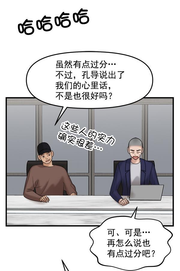 妖精之风漫画韩漫全集-[第21话] 千莉莎试镜无删减无遮挡章节图片 