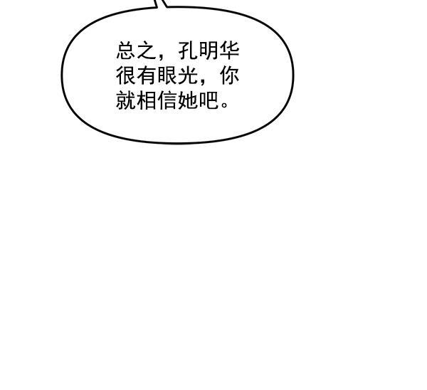 妖精之风漫画韩漫全集-[第21话] 千莉莎试镜无删减无遮挡章节图片 