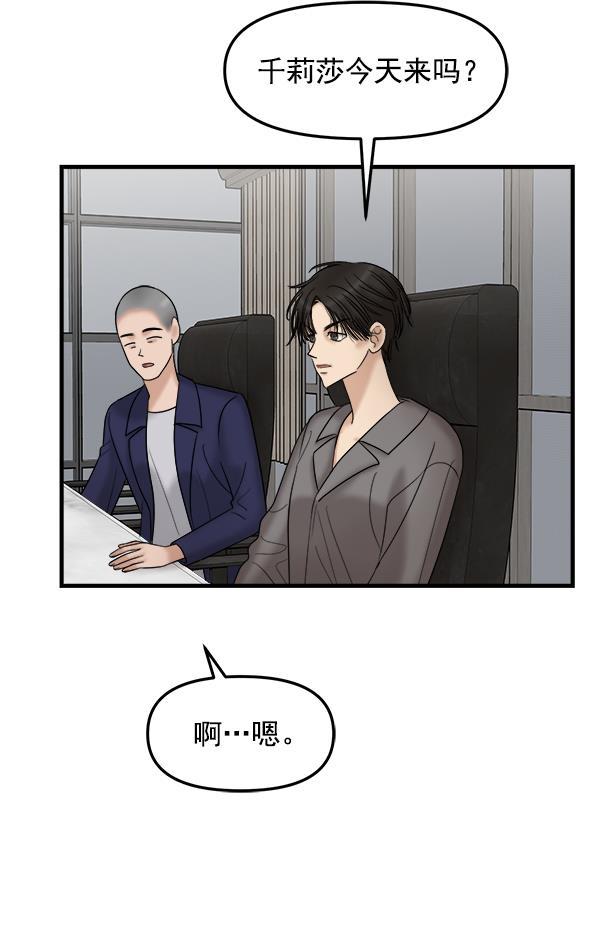 妖精之风漫画韩漫全集-[第21话] 千莉莎试镜无删减无遮挡章节图片 