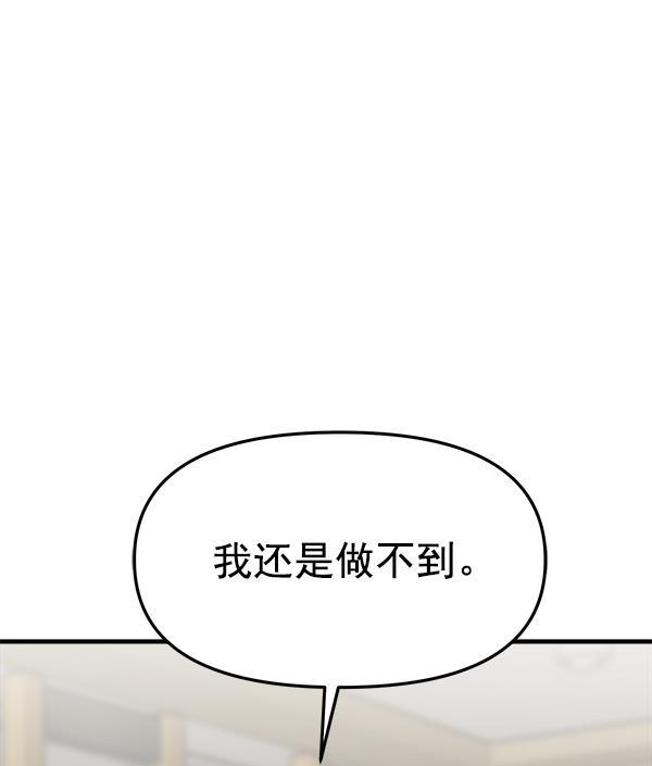 妖精之风漫画韩漫全集-[第21话] 千莉莎试镜无删减无遮挡章节图片 