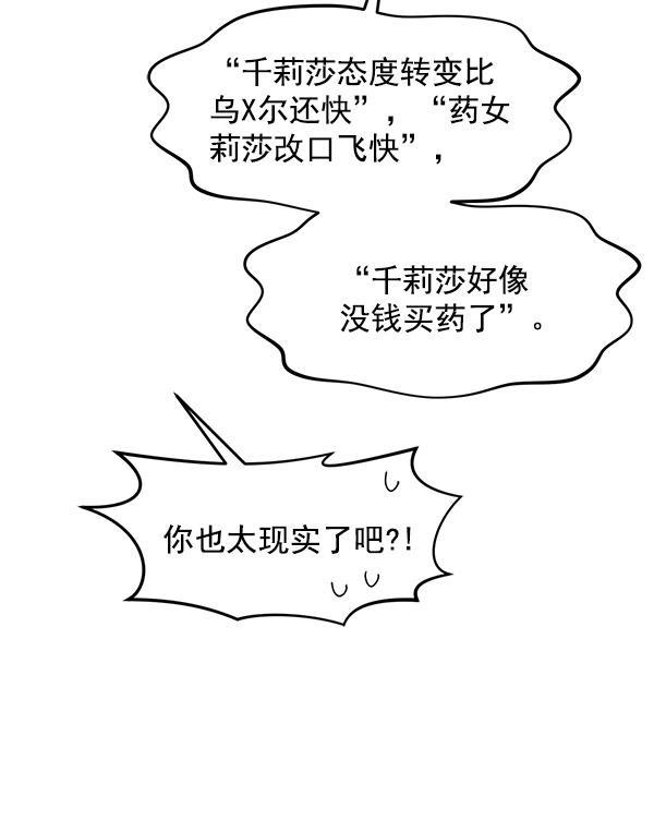 妖精之风漫画韩漫全集-[第21话] 千莉莎试镜无删减无遮挡章节图片 