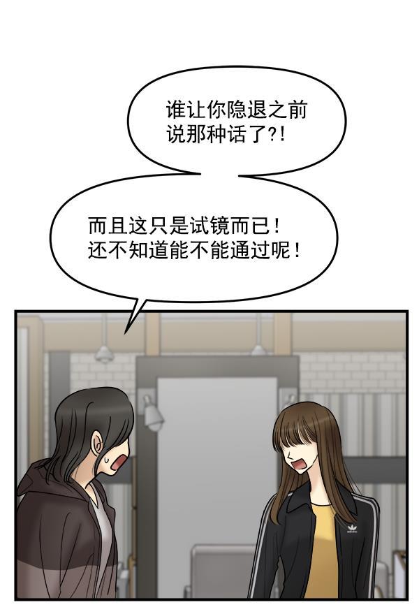 妖精之风漫画韩漫全集-[第21话] 千莉莎试镜无删减无遮挡章节图片 