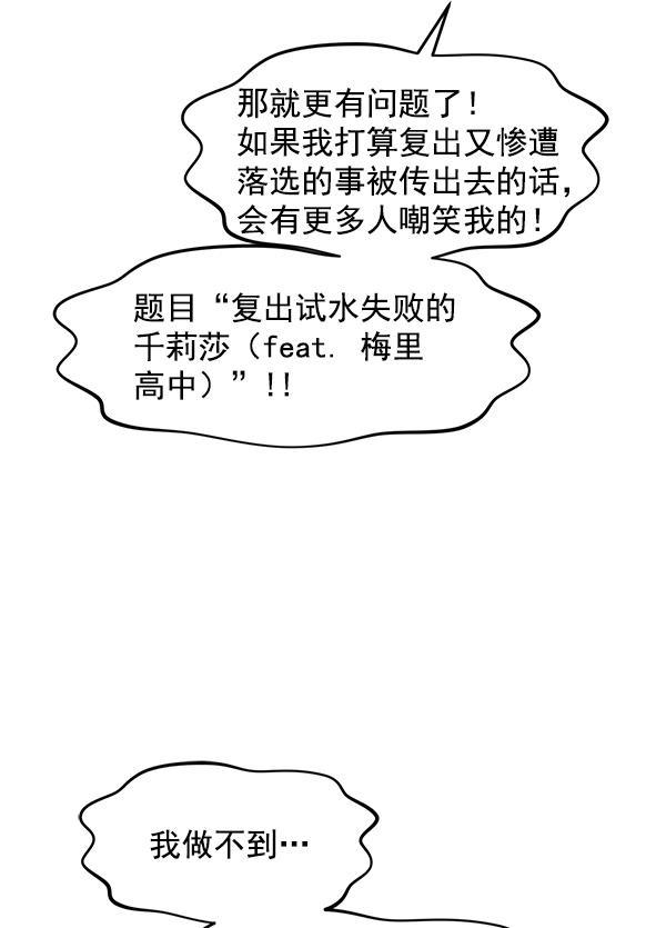 妖精之风漫画韩漫全集-[第21话] 千莉莎试镜无删减无遮挡章节图片 