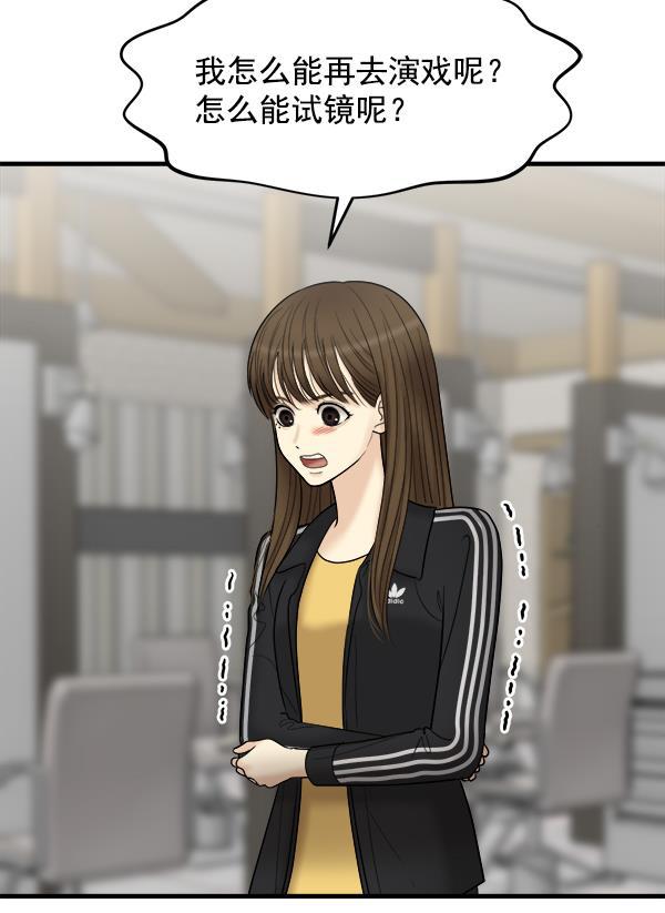 妖精之风漫画韩漫全集-[第21话] 千莉莎试镜无删减无遮挡章节图片 