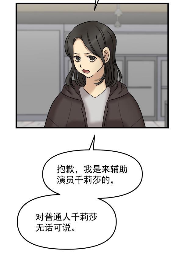 妖精之风漫画韩漫全集-[第21话] 千莉莎试镜无删减无遮挡章节图片 