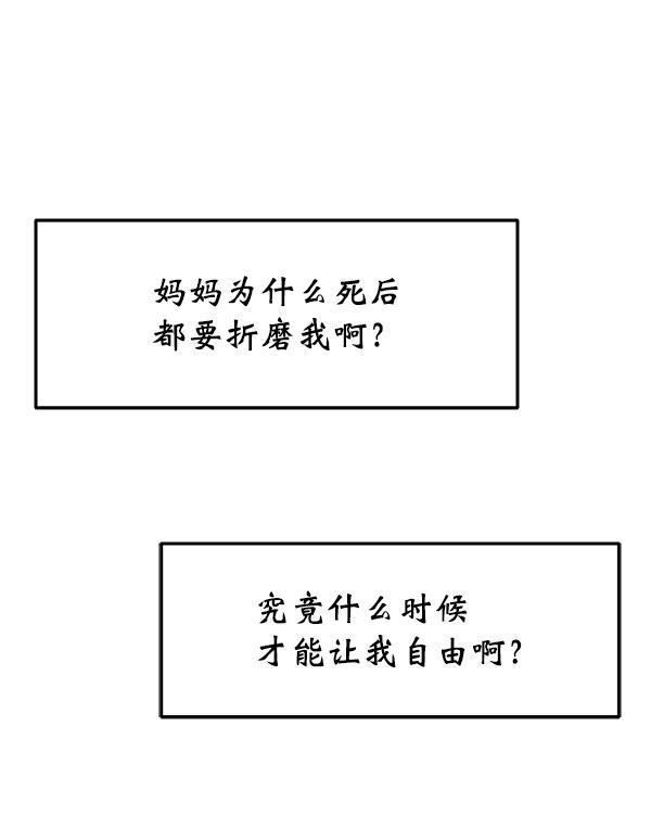 妖精之风漫画韩漫全集-[第21话] 千莉莎试镜无删减无遮挡章节图片 