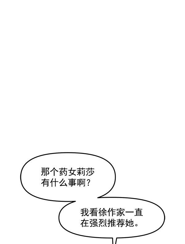 妖精之风漫画韩漫全集-[第21话] 千莉莎试镜无删减无遮挡章节图片 