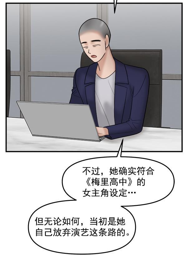 妖精之风漫画韩漫全集-[第21话] 千莉莎试镜无删减无遮挡章节图片 