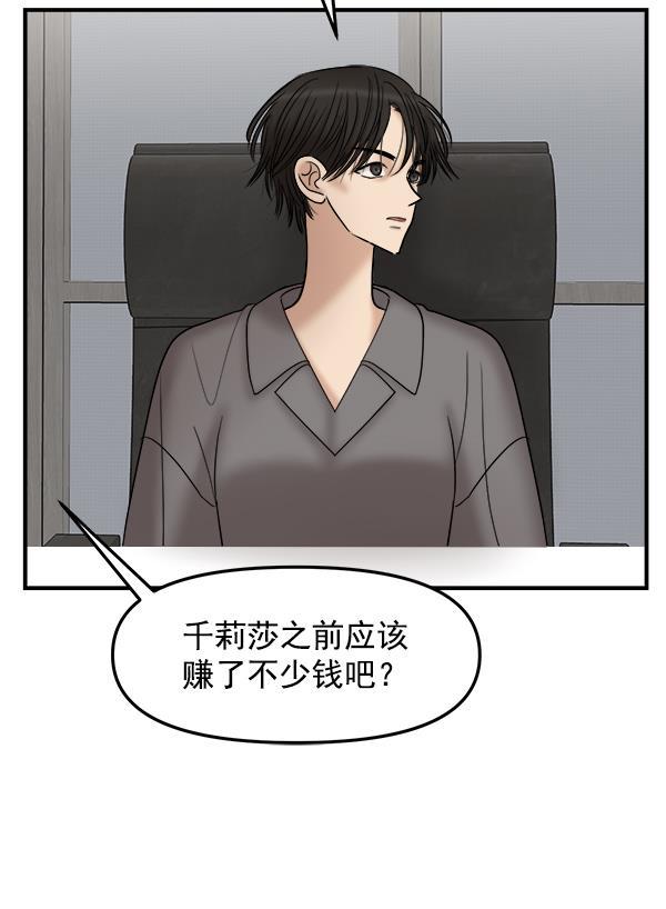 妖精之风漫画韩漫全集-[第21话] 千莉莎试镜无删减无遮挡章节图片 