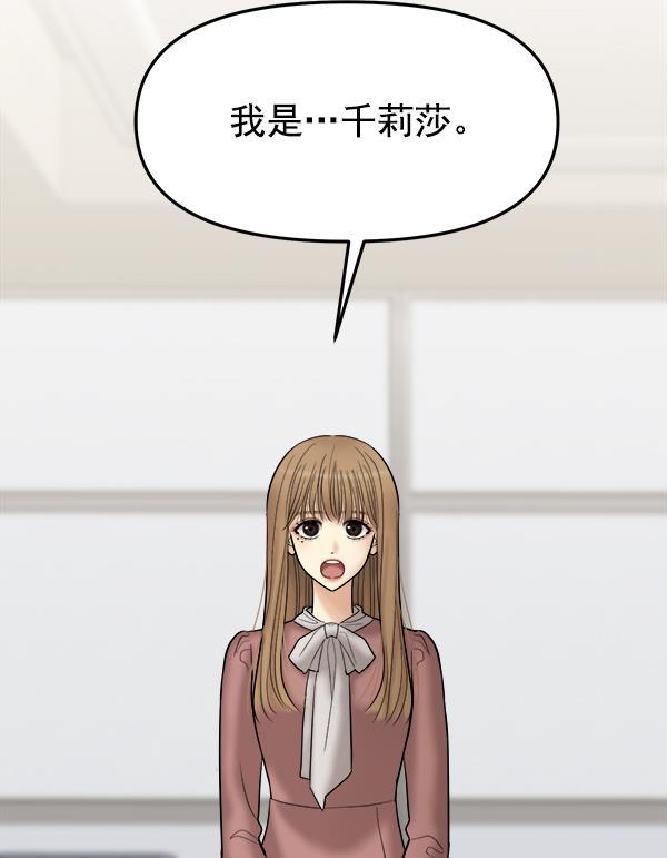 妖精之风漫画韩漫全集-[第21话] 千莉莎试镜无删减无遮挡章节图片 