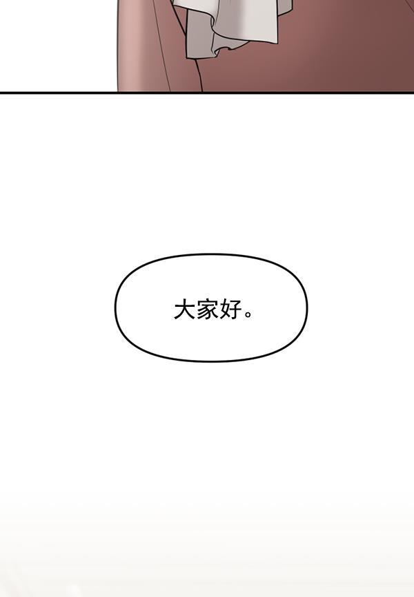 妖精之风漫画韩漫全集-[第22话] 前男友登场！无删减无遮挡章节图片 
