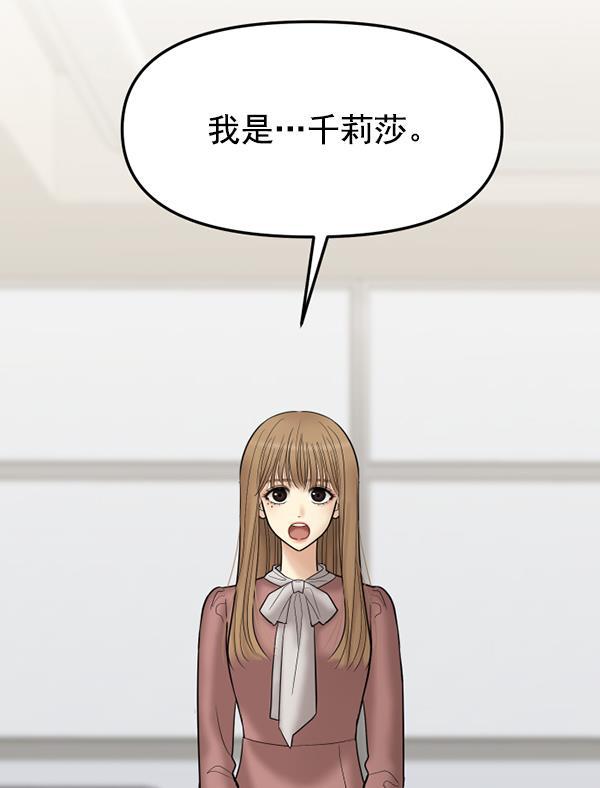 妖精之风漫画韩漫全集-[第22话] 前男友登场！无删减无遮挡章节图片 