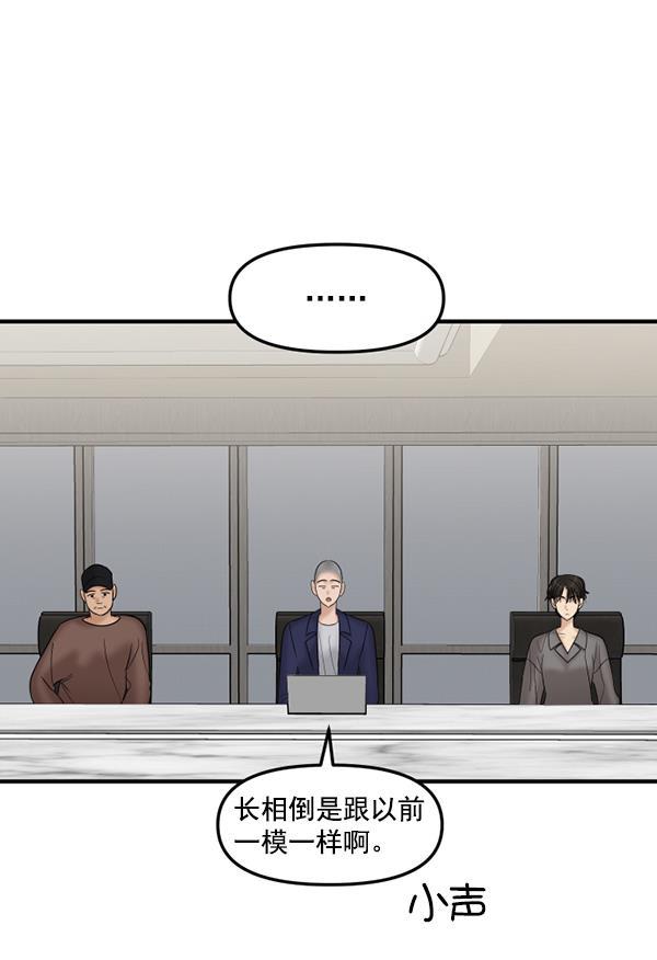 妖精之风漫画韩漫全集-[第22话] 前男友登场！无删减无遮挡章节图片 