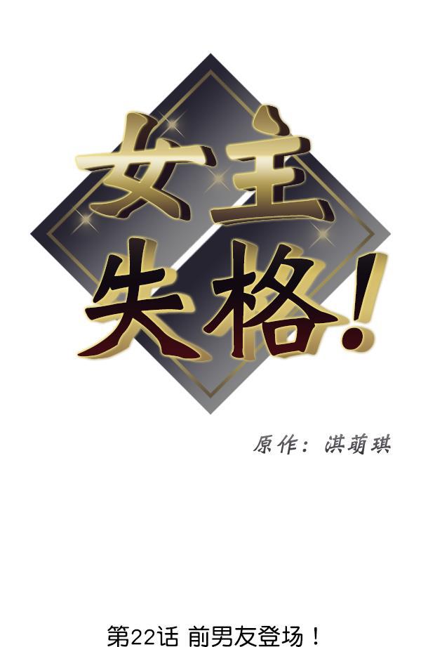 妖精之风漫画韩漫全集-[第22话] 前男友登场！无删减无遮挡章节图片 