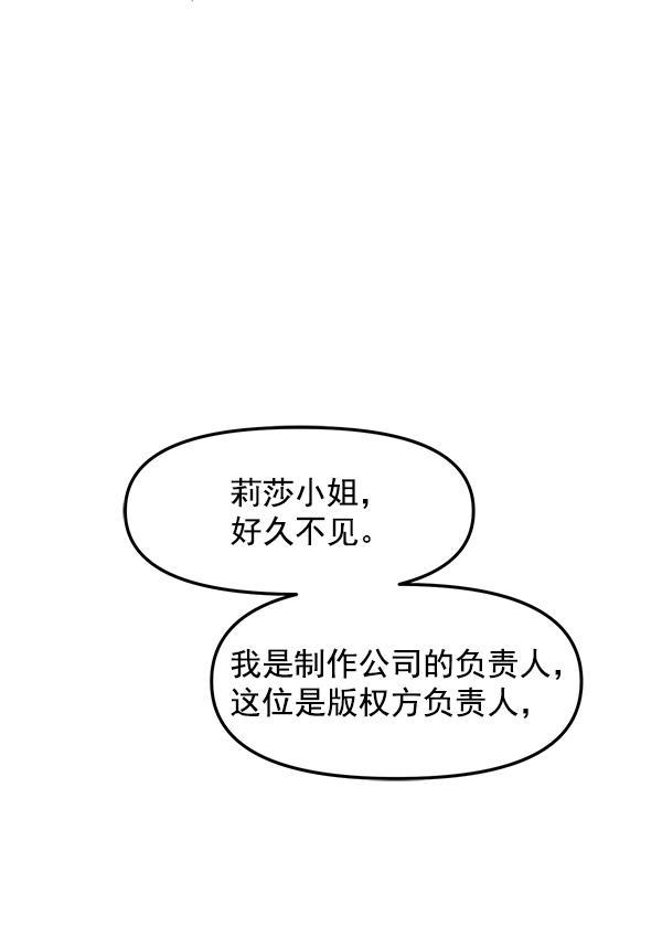 妖精之风漫画韩漫全集-[第22话] 前男友登场！无删减无遮挡章节图片 