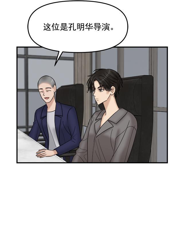 妖精之风漫画韩漫全集-[第22话] 前男友登场！无删减无遮挡章节图片 