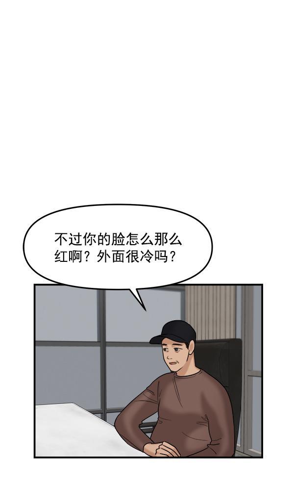 妖精之风漫画韩漫全集-[第22话] 前男友登场！无删减无遮挡章节图片 