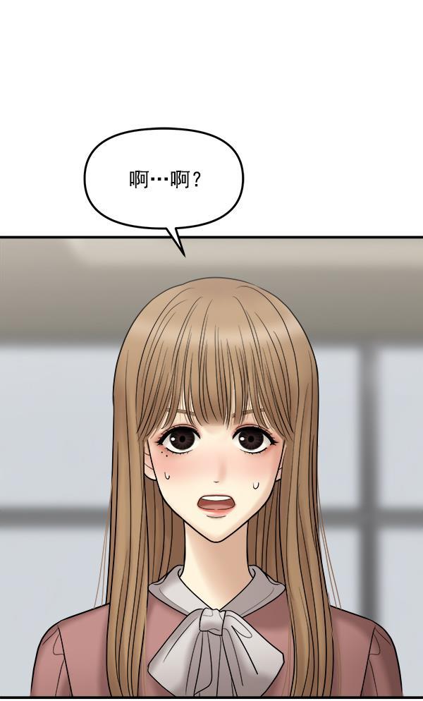妖精之风漫画韩漫全集-[第22话] 前男友登场！无删减无遮挡章节图片 