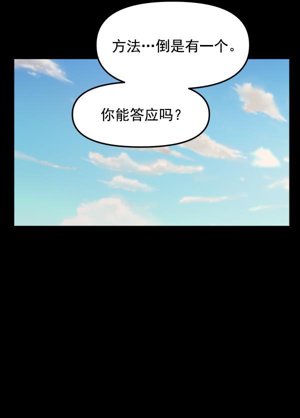 妖精之风漫画韩漫全集-[第22话] 前男友登场！无删减无遮挡章节图片 
