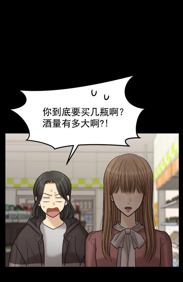 妖精之风漫画韩漫全集-[第22话] 前男友登场！无删减无遮挡章节图片 
