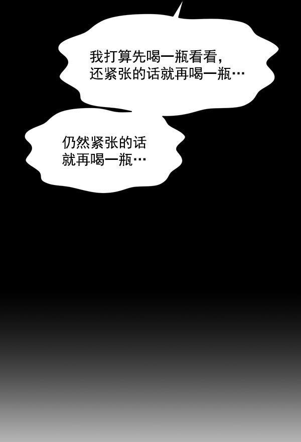 妖精之风漫画韩漫全集-[第22话] 前男友登场！无删减无遮挡章节图片 