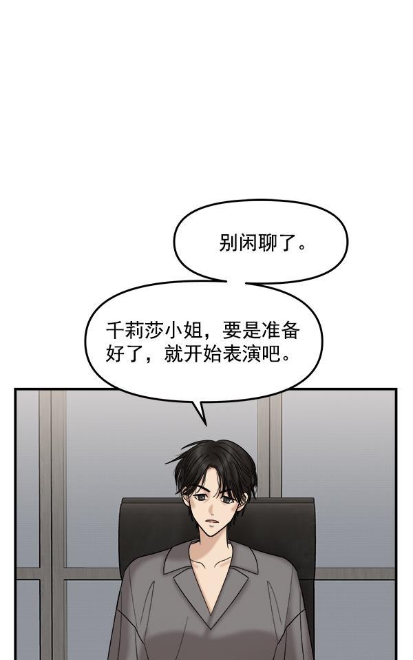 妖精之风漫画韩漫全集-[第22话] 前男友登场！无删减无遮挡章节图片 
