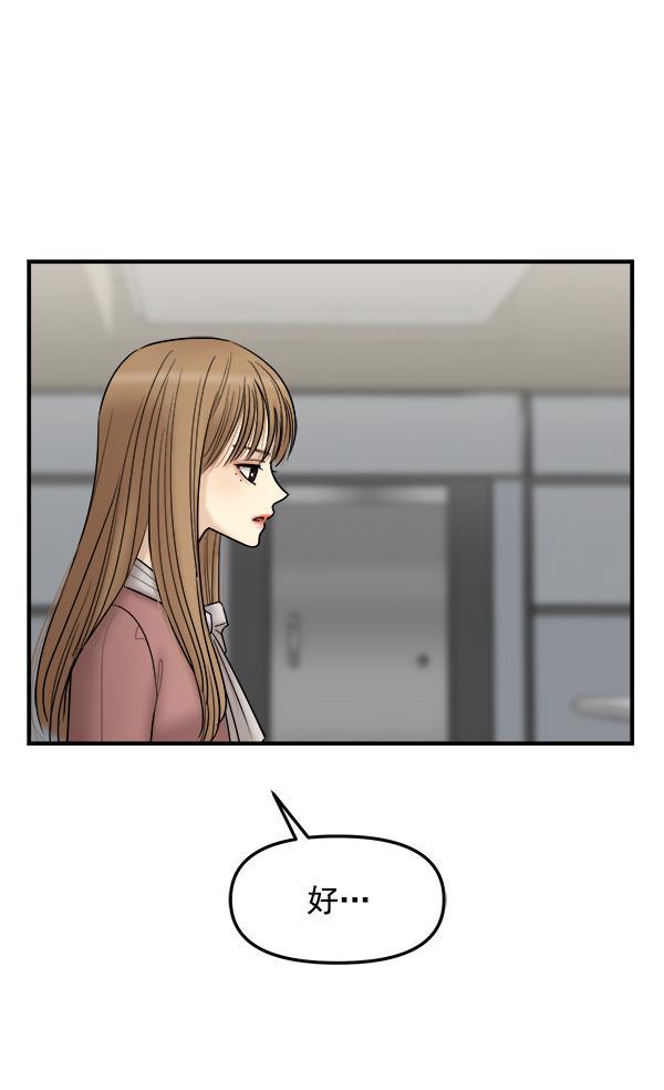 妖精之风漫画韩漫全集-[第22话] 前男友登场！无删减无遮挡章节图片 