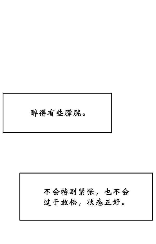 妖精之风漫画韩漫全集-[第22话] 前男友登场！无删减无遮挡章节图片 