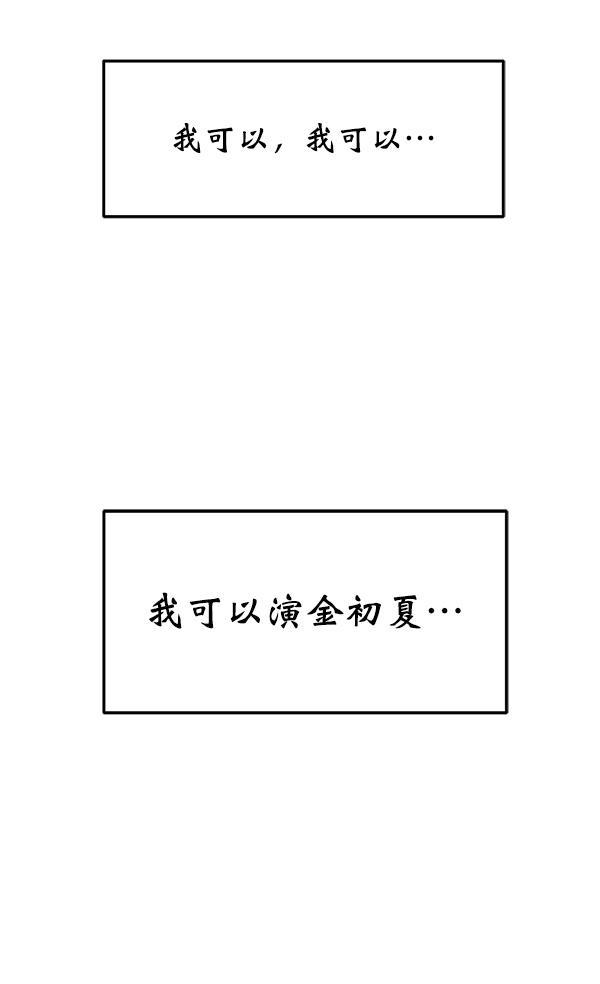 妖精之风漫画韩漫全集-[第22话] 前男友登场！无删减无遮挡章节图片 