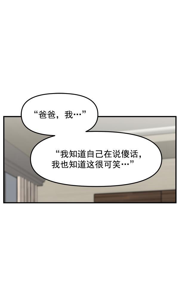 妖精之风漫画韩漫全集-[第22话] 前男友登场！无删减无遮挡章节图片 