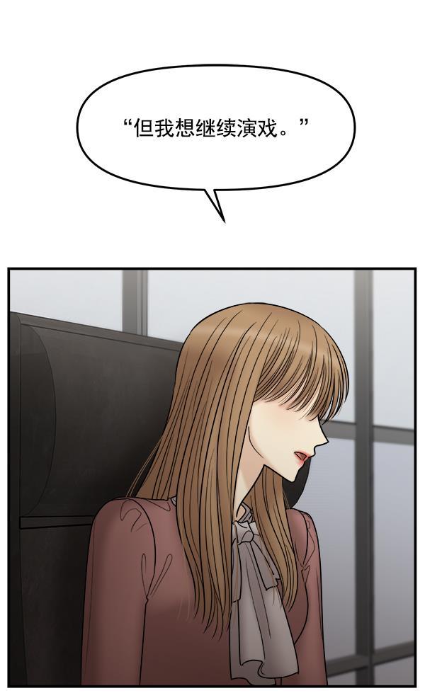妖精之风漫画韩漫全集-[第22话] 前男友登场！无删减无遮挡章节图片 
