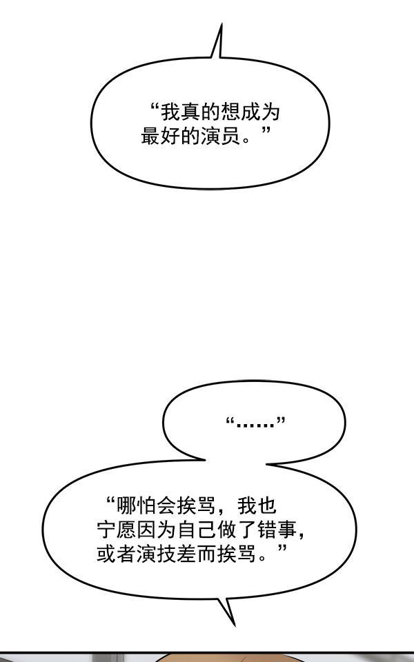 妖精之风漫画韩漫全集-[第22话] 前男友登场！无删减无遮挡章节图片 