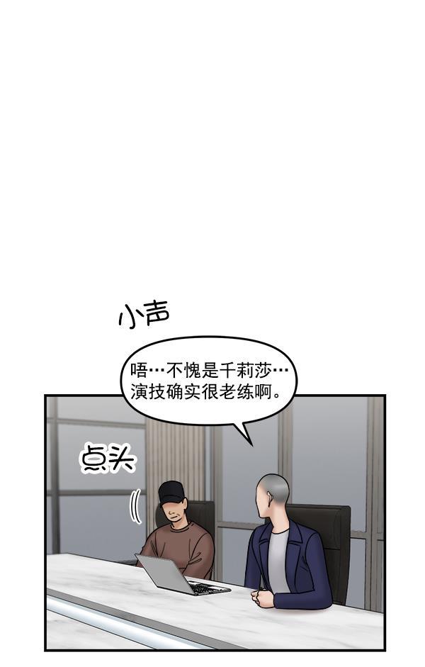 妖精之风漫画韩漫全集-[第22话] 前男友登场！无删减无遮挡章节图片 