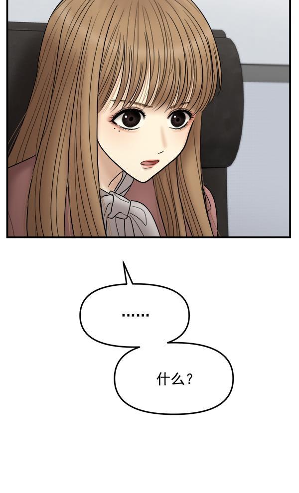 妖精之风漫画韩漫全集-[第22话] 前男友登场！无删减无遮挡章节图片 