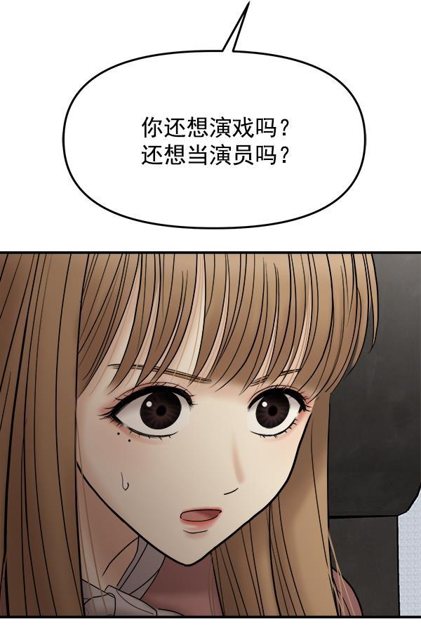 妖精之风漫画韩漫全集-[第22话] 前男友登场！无删减无遮挡章节图片 