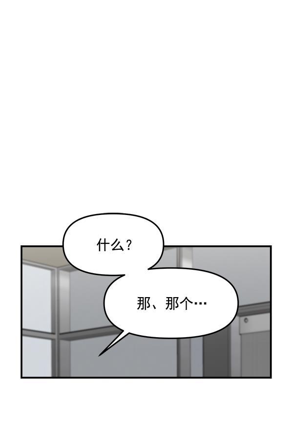 妖精之风漫画韩漫全集-[第22话] 前男友登场！无删减无遮挡章节图片 