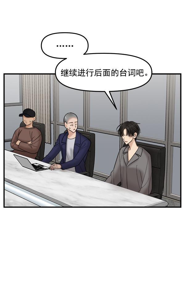 妖精之风漫画韩漫全集-[第22话] 前男友登场！无删减无遮挡章节图片 